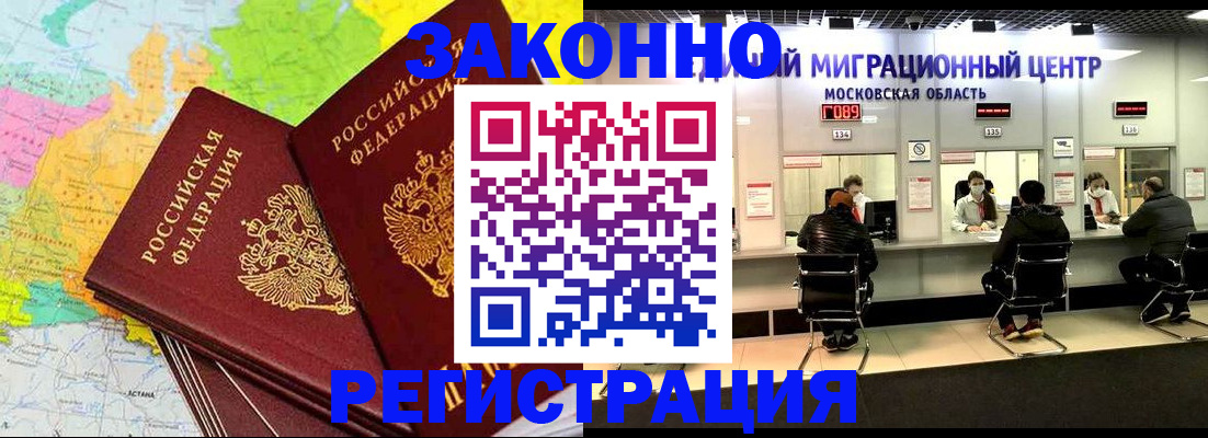 временная регистрация для школы в Сарапуле