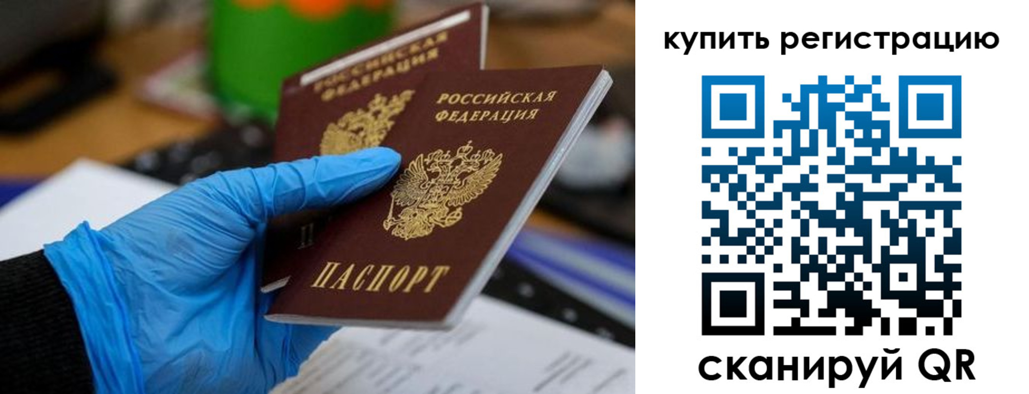 временная регистрация собственник в Сарапуле