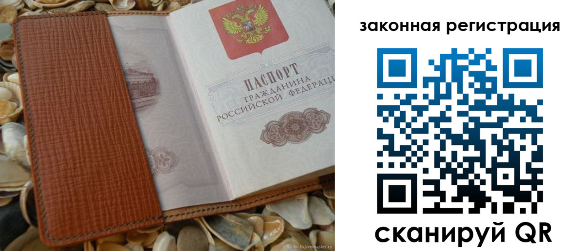 прописка паспорт в Сарапуле
