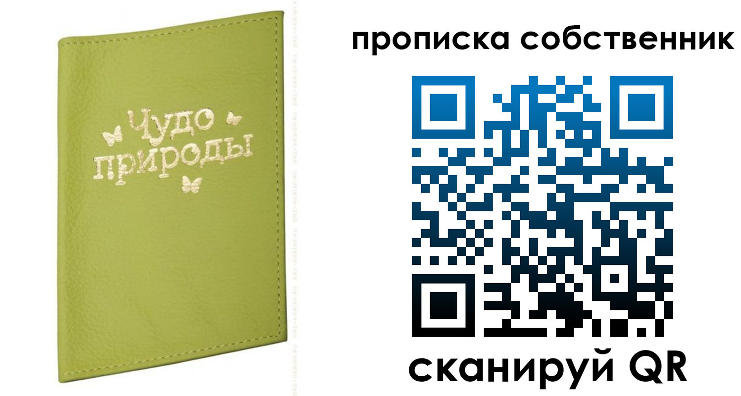 прописка иностранных граждан в Сарапуле