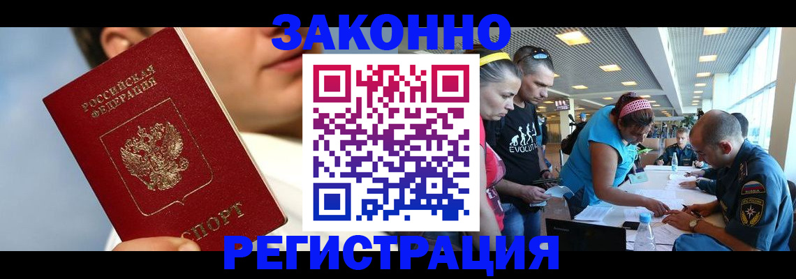 временная прописка в Сарапуле