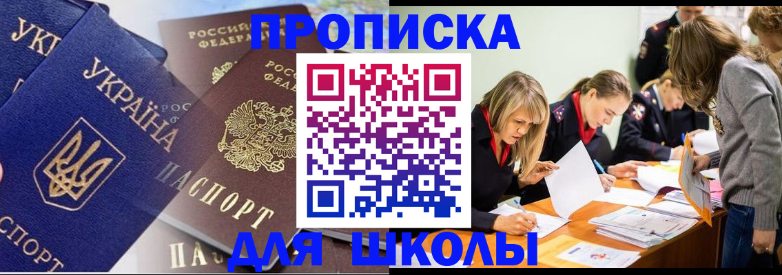 прописка регистрация в Сарапуле