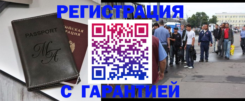 временная регистрация собственник в Сарапуле