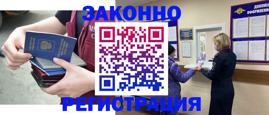 регистрация в Сарапуле