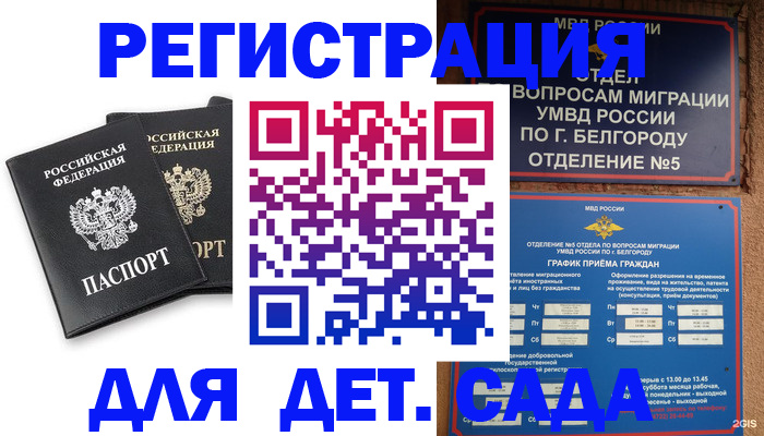 временная регистрация купить в Сарапуле