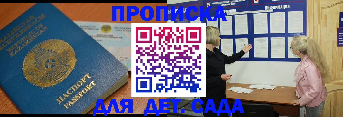 прописка штамп в Сарапуле