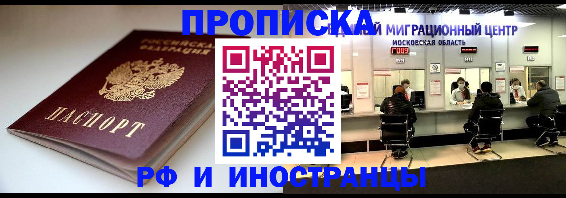 временная регистрация для всех в Сарапуле